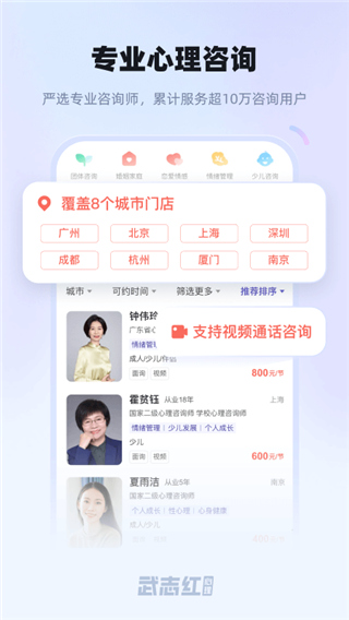 武志红心理截图5
