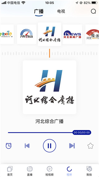 冀时截图2