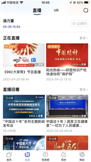 冀时截图4