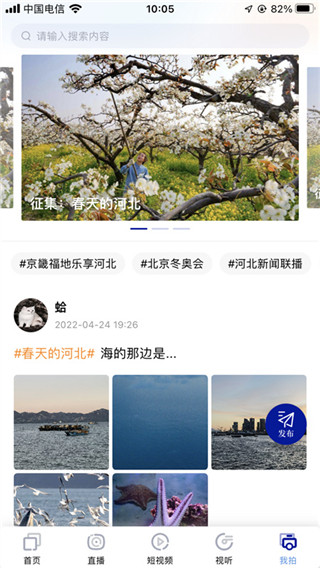冀时截图3