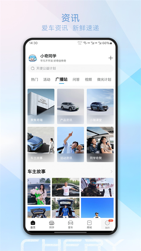 奇瑞汽车截图2