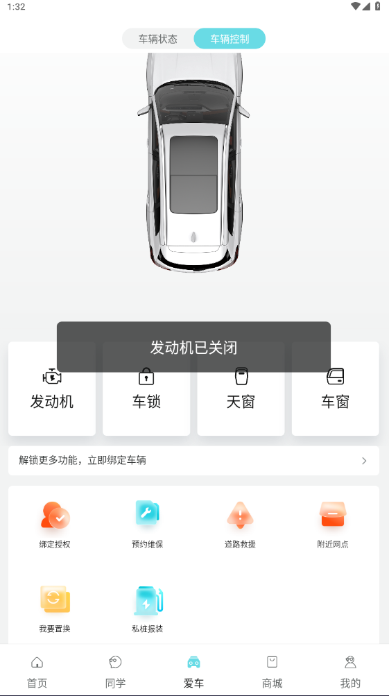 奇瑞汽车