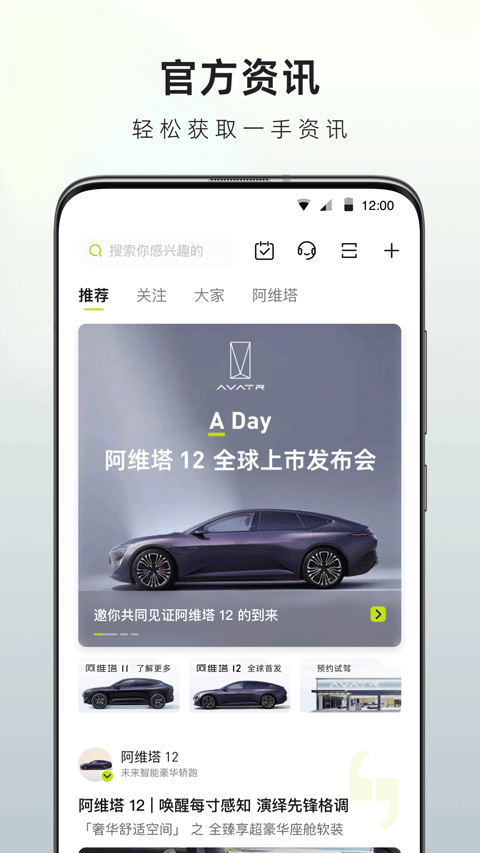 阿维塔截图1