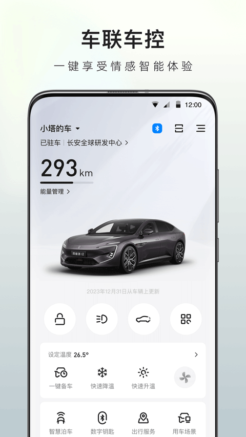 阿维塔截图4