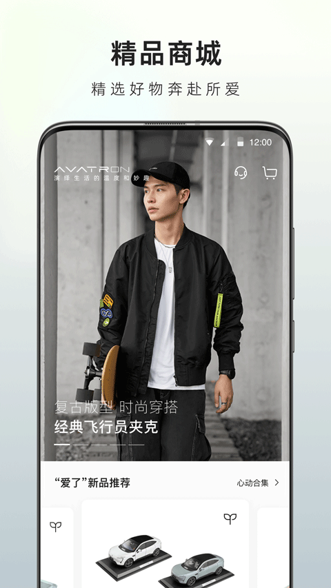 阿维塔截图3