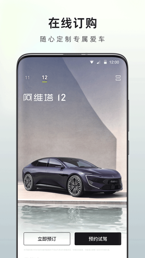 阿维塔截图5