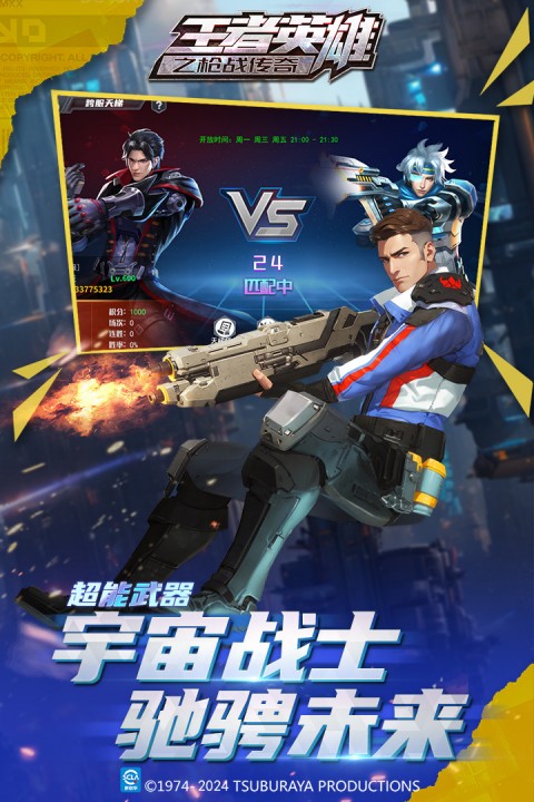 王者英雄之枪战传奇截图2