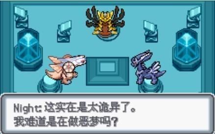 口袋妖怪白金截图2