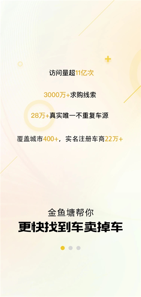 金鱼塘截图1