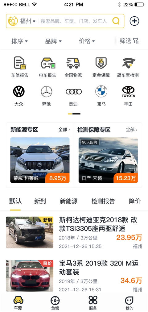 金鱼塘截图3