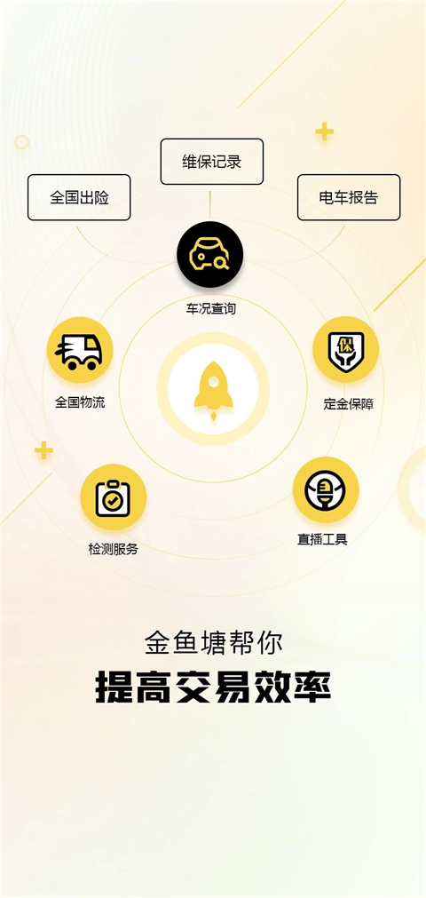 金鱼塘截图4