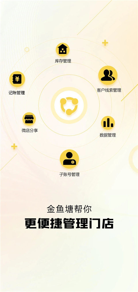 金鱼塘截图2