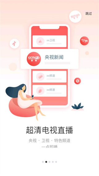 多屏互动截图1