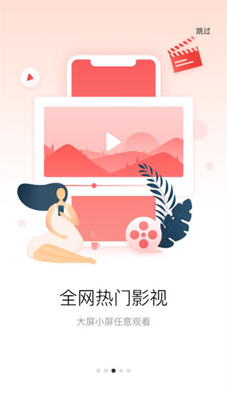 多屏互动截图2