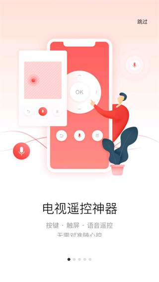 多屏互动截图5