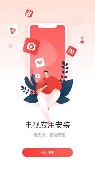 多屏互动截图4