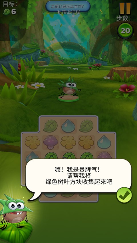 怪物消消乐截图1