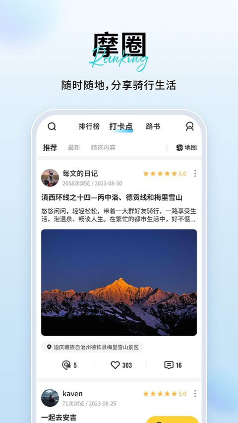 维迈通多多截图1