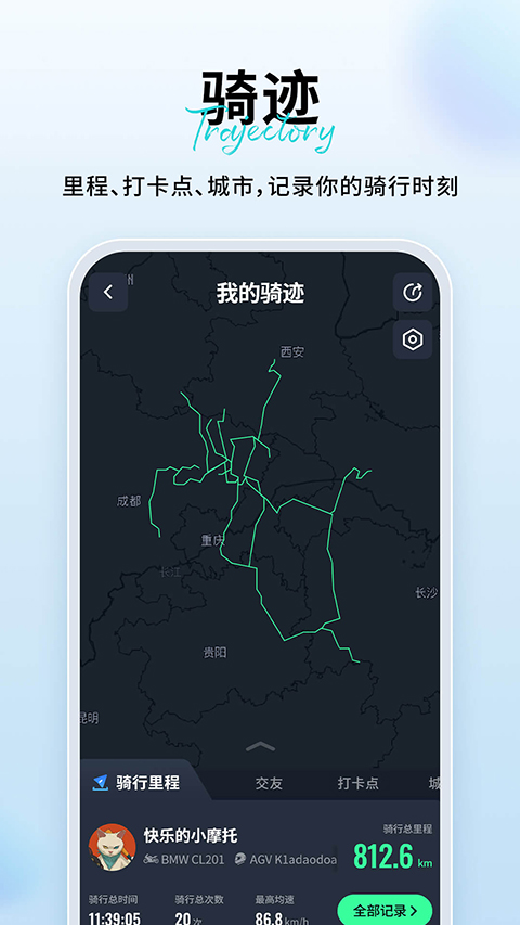维迈通多多截图2