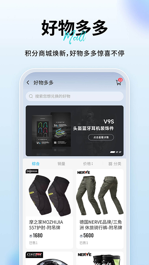 维迈通多多截图5