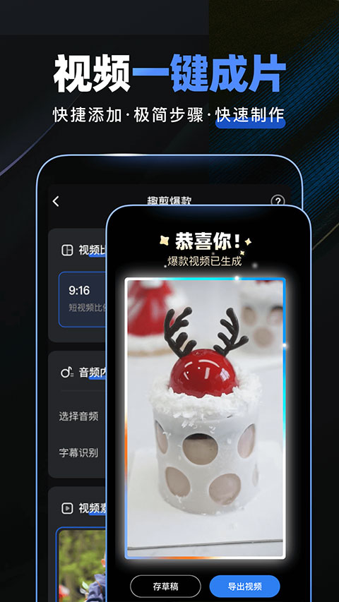趣映截图2