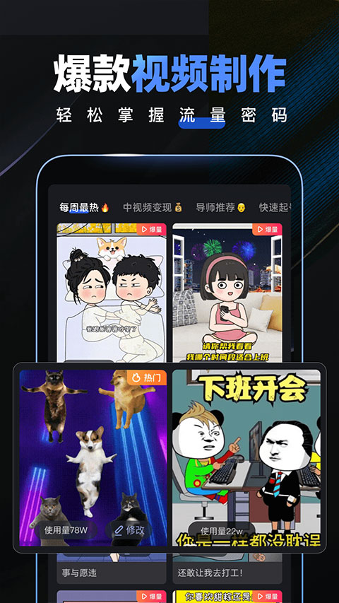 趣映截图1