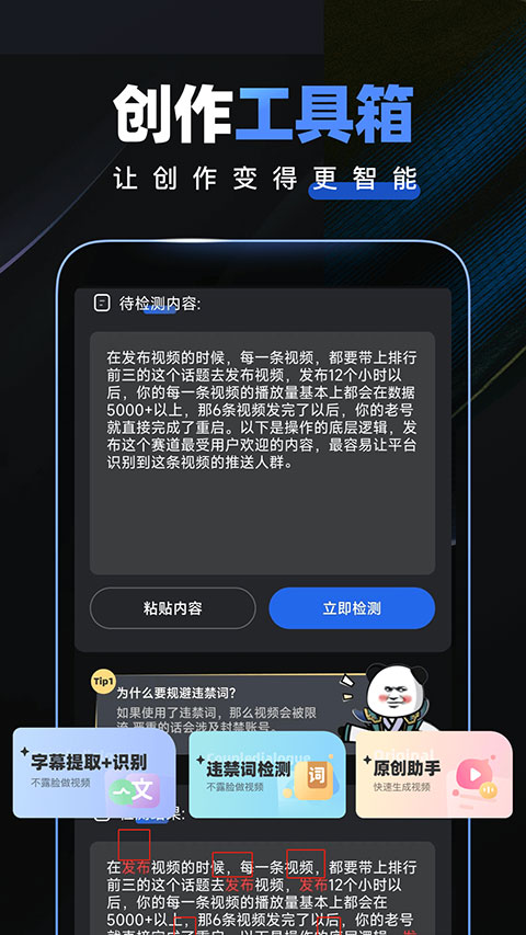 趣映截图3