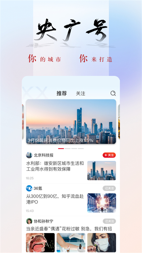 央广网截图2