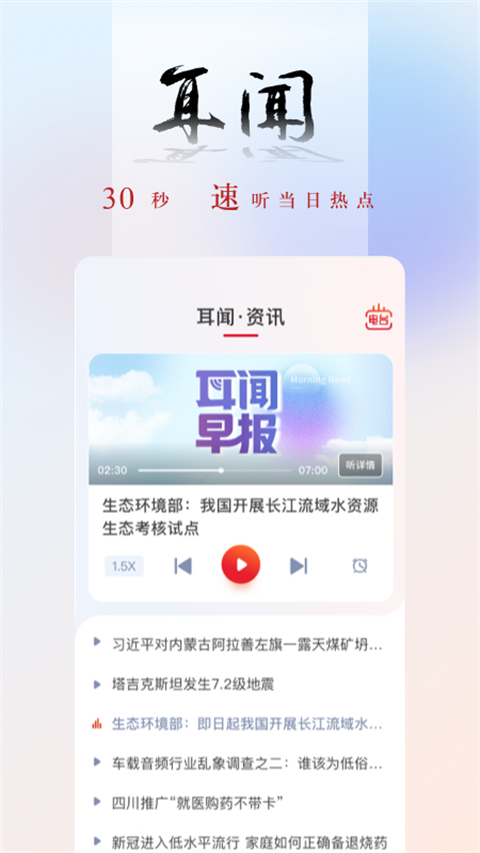 央广网截图1