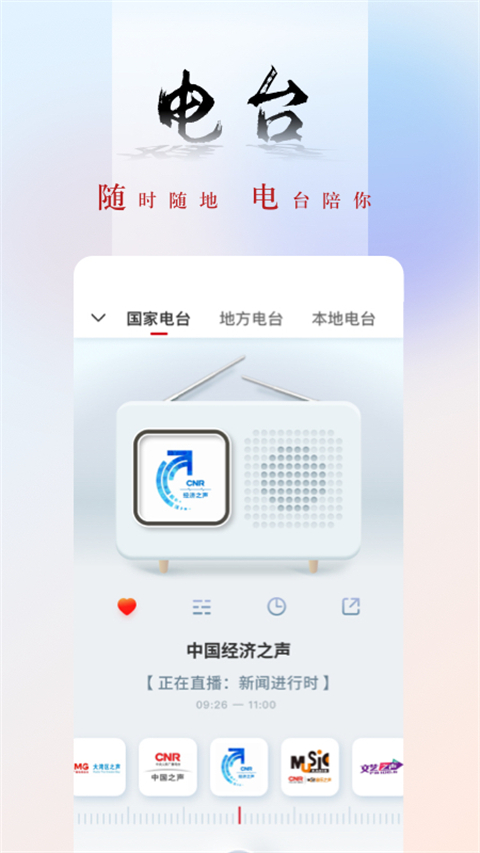 央广网截图3