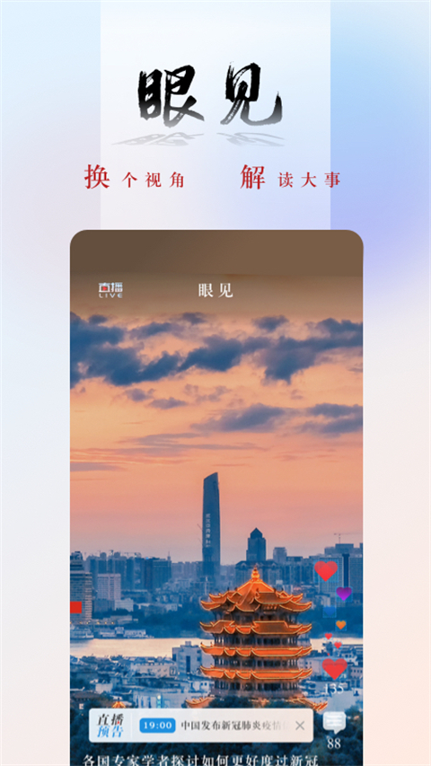 央广网截图5