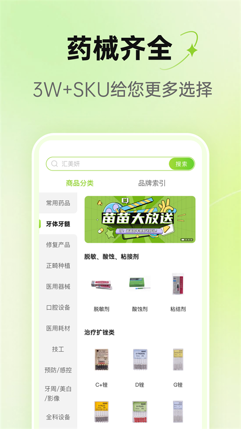 梅苗苗截图1