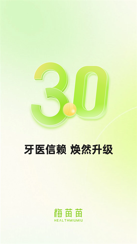 梅苗苗截图3