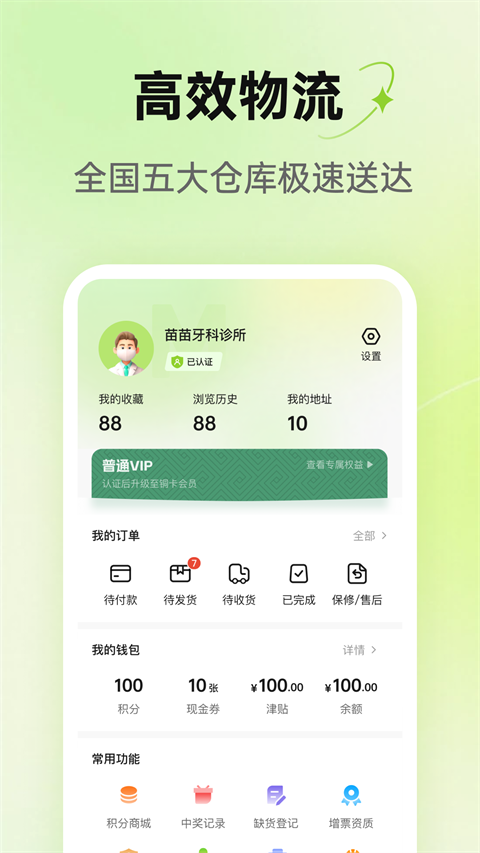 梅苗苗截图2