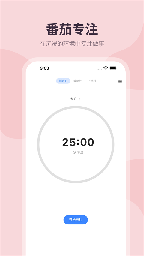 极简计划截图3