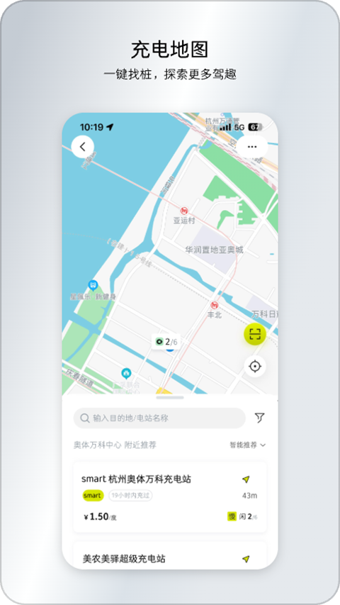 smart汽车截图3