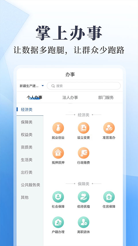 兵政通截图3