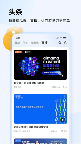 千牛截图5
