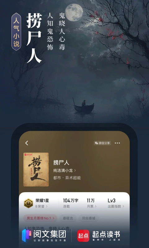 起点小说截图2