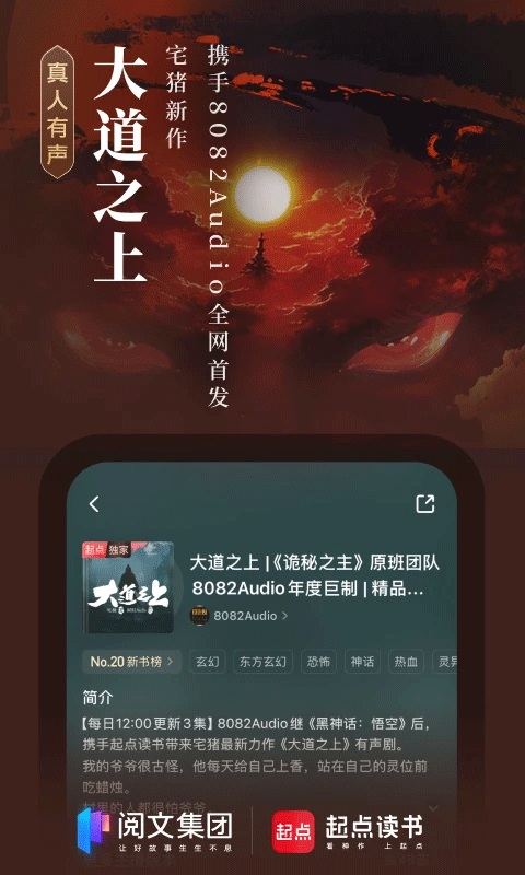 起点小说截图1