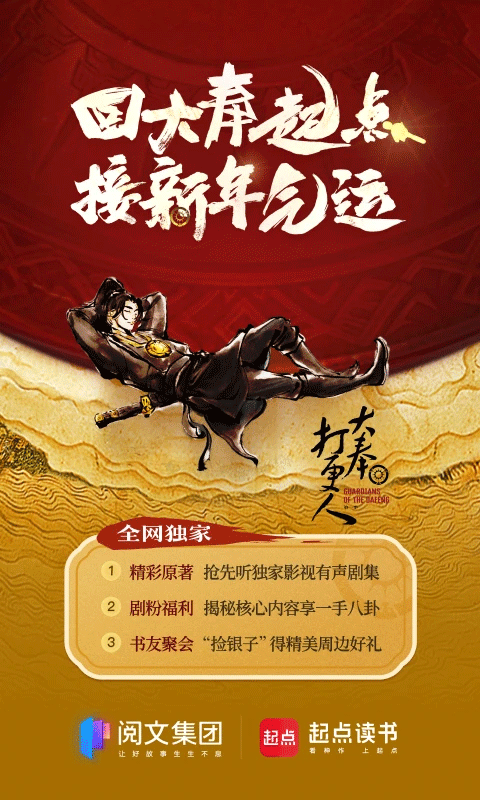 起点小说截图4