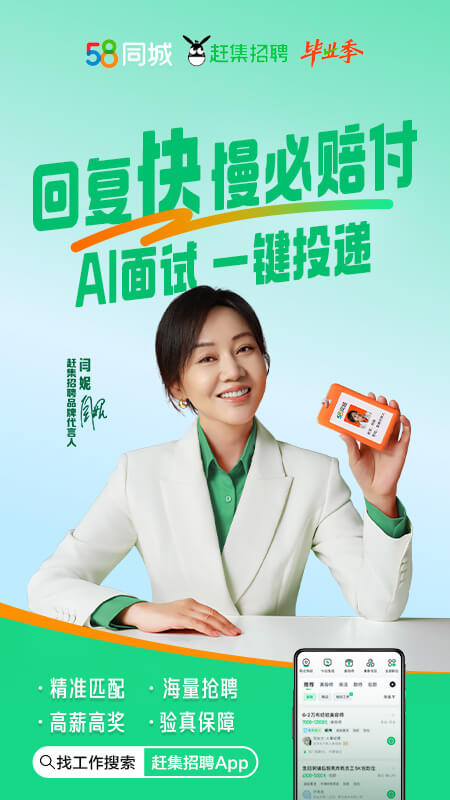 赶集招聘截图1