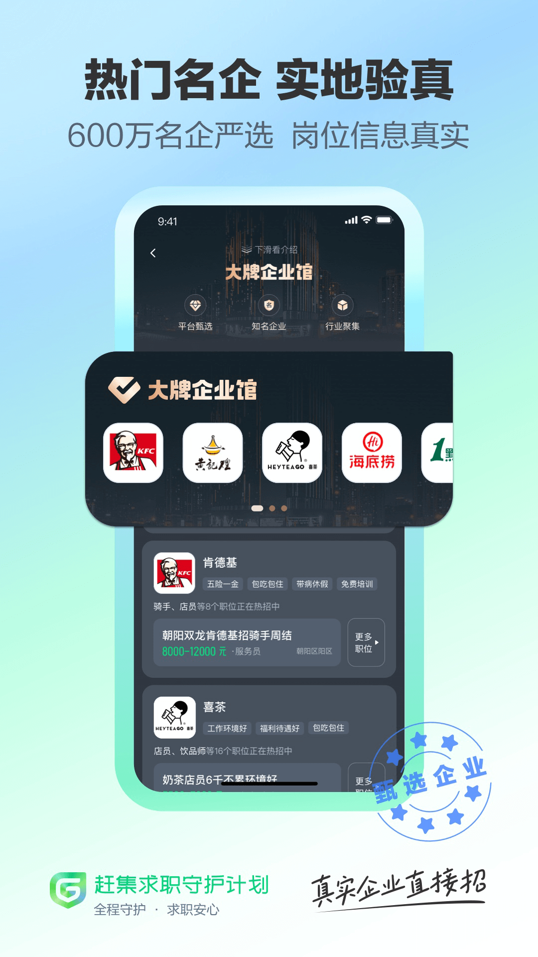 赶集招聘截图2
