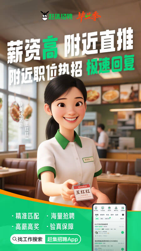 赶集招聘截图3