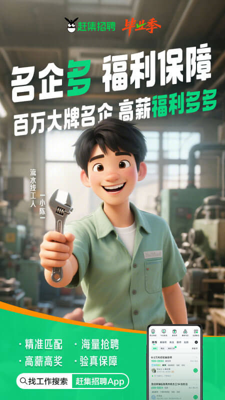 赶集招聘截图4