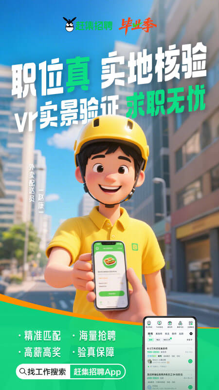 赶集招聘截图5