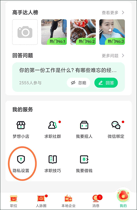 赶集招聘
