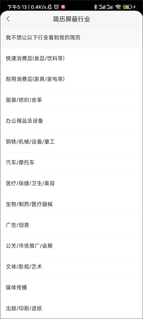 赶集招聘