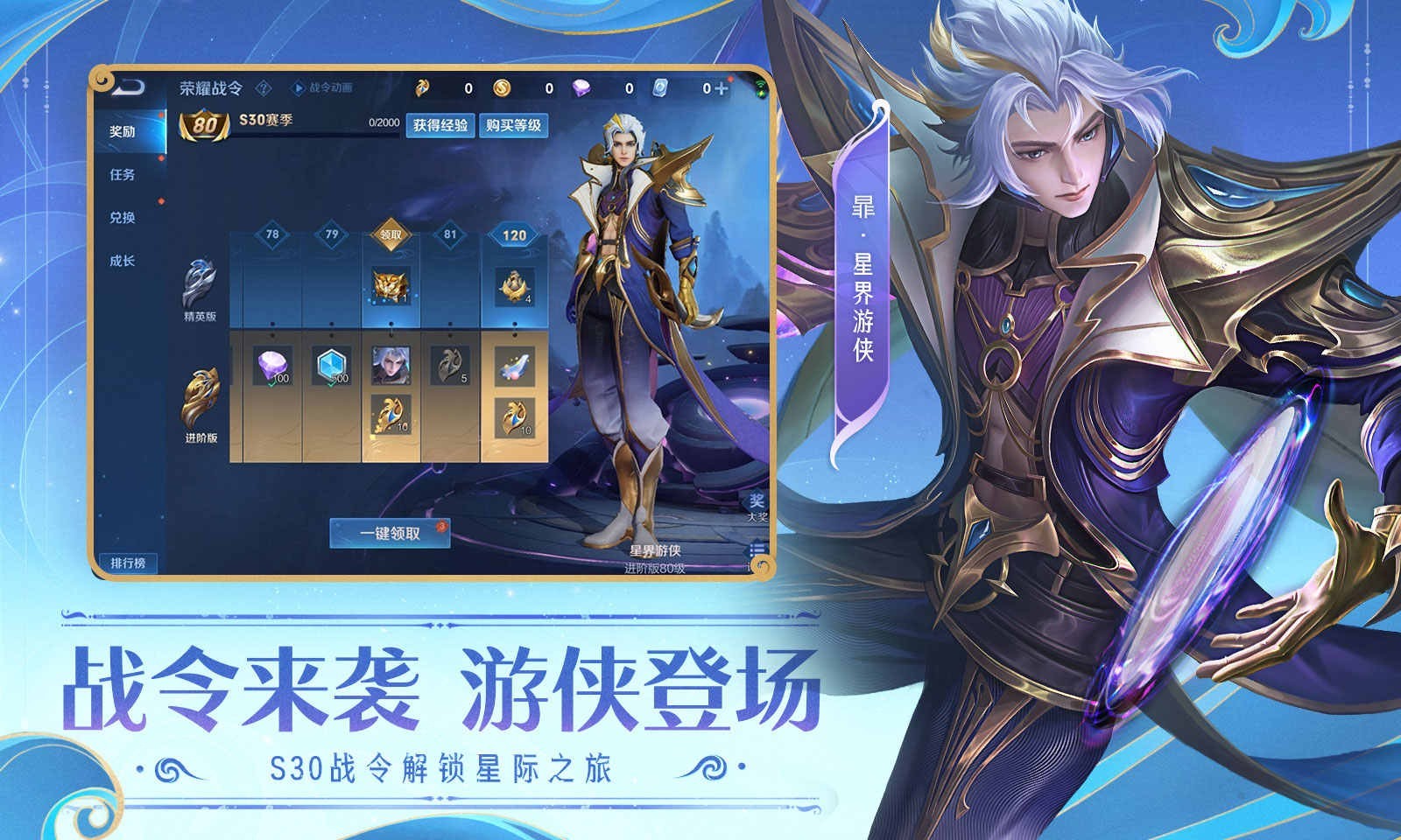 王者荣耀抢先服截图1
