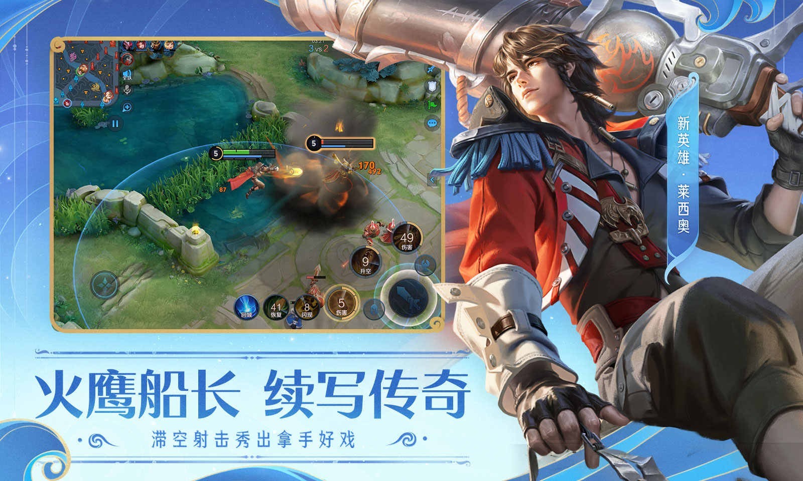 王者荣耀抢先服截图3